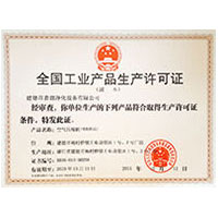 老BB老BB老BB全国工业产品生产许可证